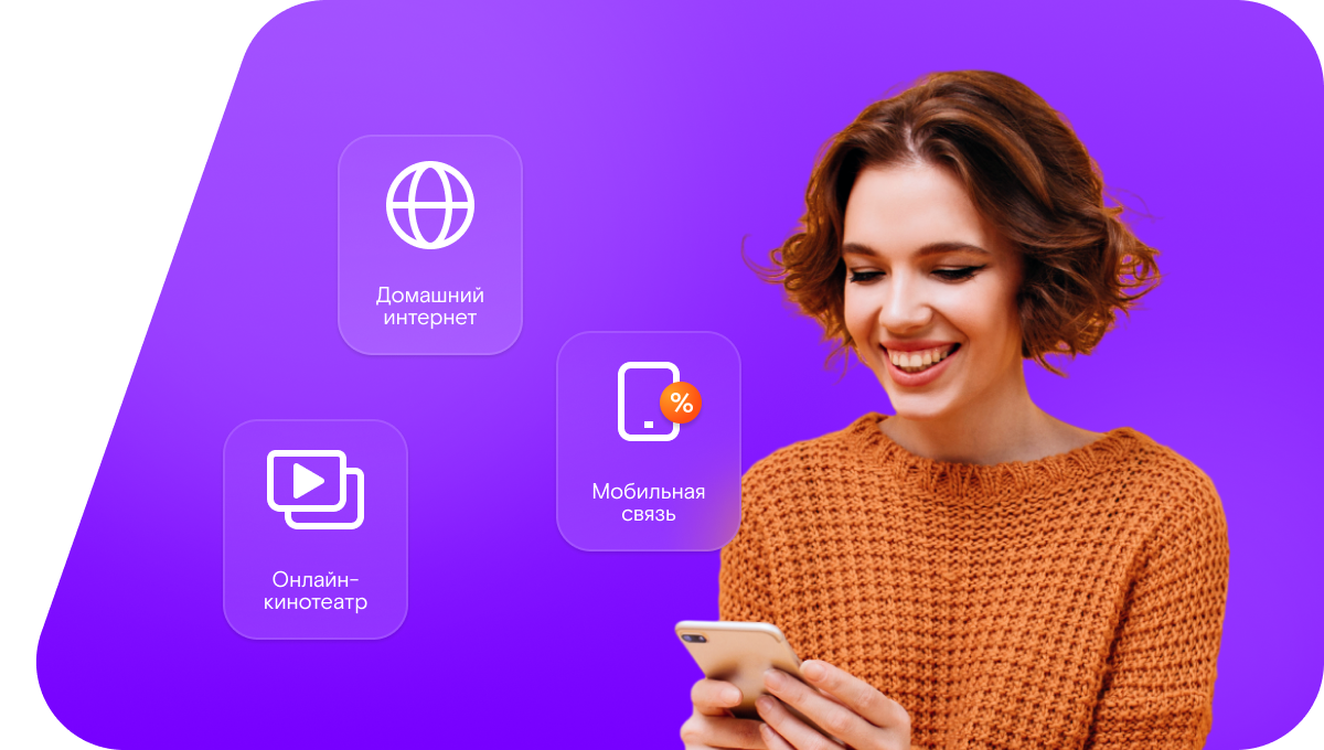 Промо-тарифы Ростелеком в деревня Мешабаш (Республика Татарстан)